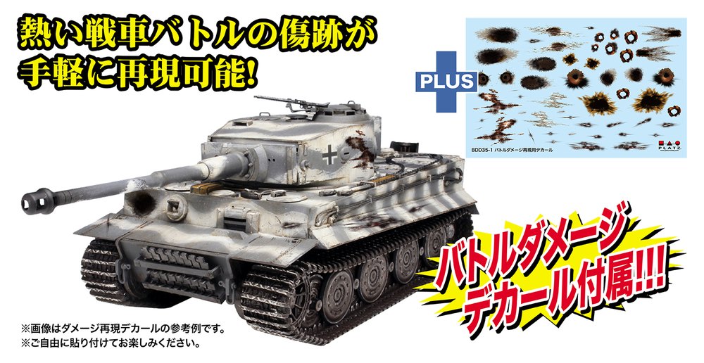  ץå 1/35 WORLD OF TANKSɥ VI ƥ1