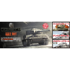 1/35 World of Tanks ɥ  VI ƥ1 SPVer.