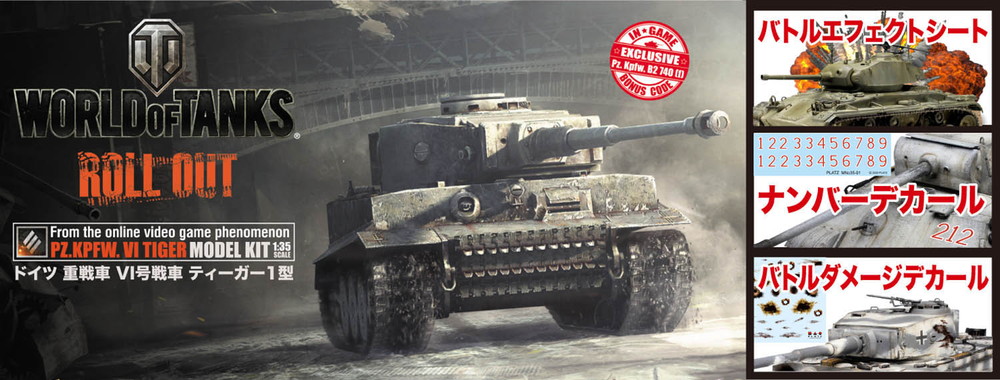 1/35 World of Tanks ɥ  VI ƥ1 SPVer.