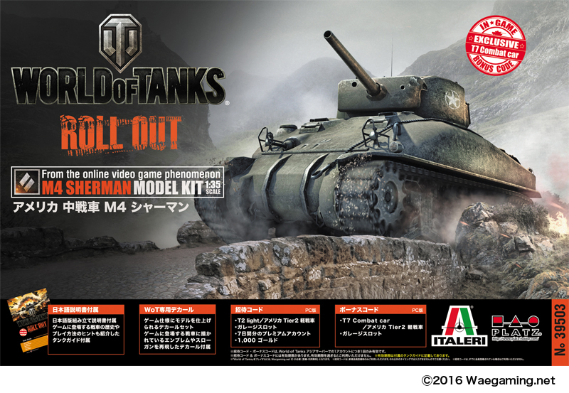 ITALERI PLATZ 1/35 WORLD OF TANKS