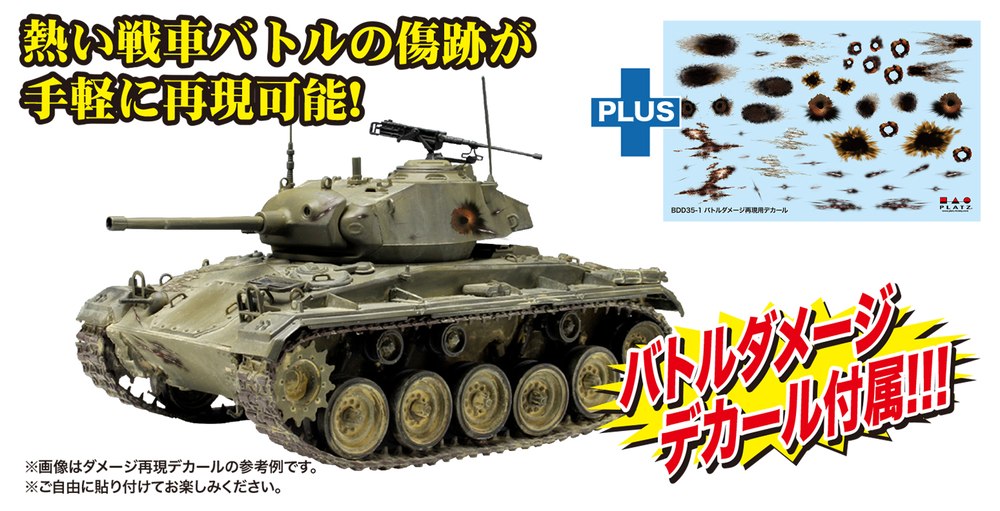  ץå 1/35 World of Tanks ꥫ  㡼ե ڥХȥ᡼ǥդ