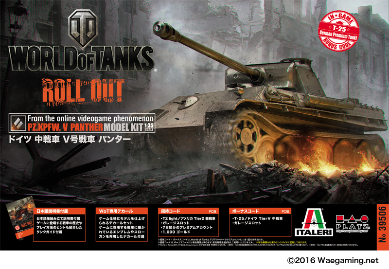  ץå 1/35 WORLD OF TANKS ɥ  V ѥ󥿡 - ɥĤ