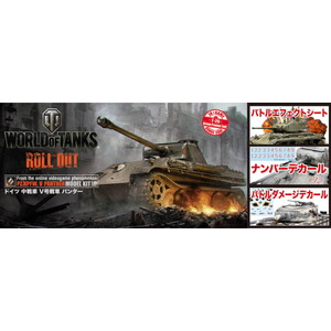  ץå 1/35 WORLD OF TANKS ɥ  V ѥ󥿡