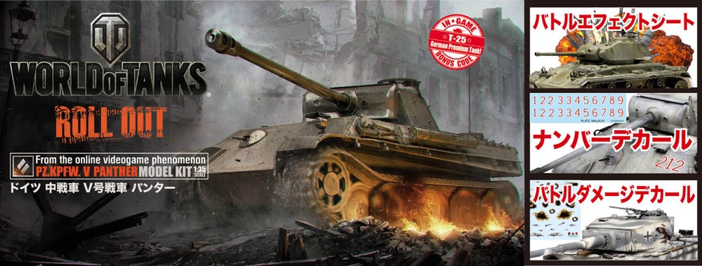 1/35 World of Tanks ɥ  V ѥ󥿡 SPVer. - ɥĤ