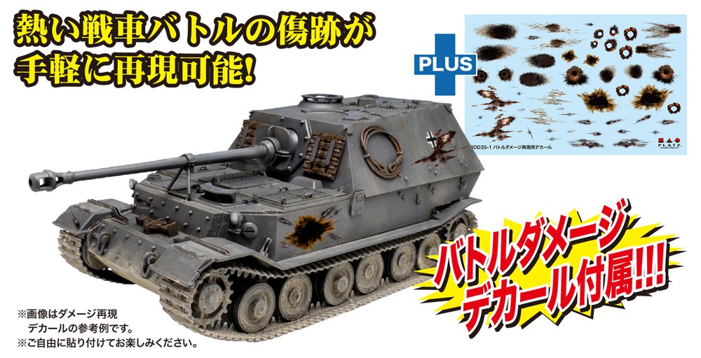  ץå 1/35 World of Tanks ɥ  եǥʥ ڥХȥ᡼ǥդ - ɥĤ