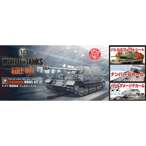 1/35 World of Tanks ɥ  եǥʥ SPVer.