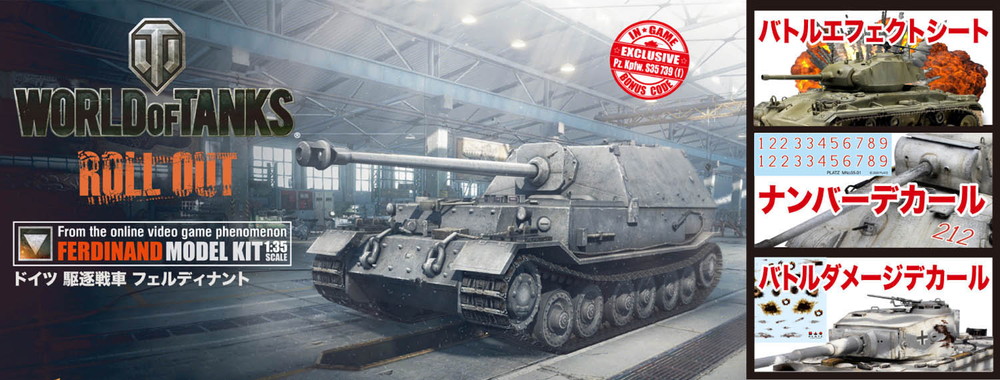 1/35 World of Tanks ɥ  եǥʥ SPVer. - ɥĤ