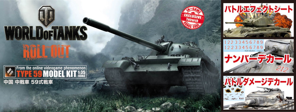 1/35 World of Tanks   59 SPVer. - ɥĤ