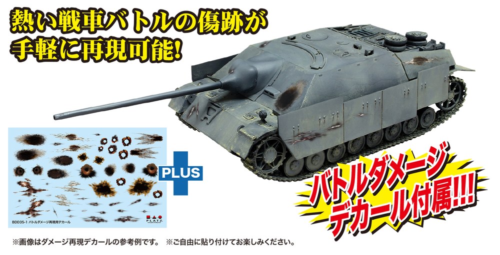  ץå 1/35 World of Tanks ɥ IV  ڥХȥ᡼ǥդ