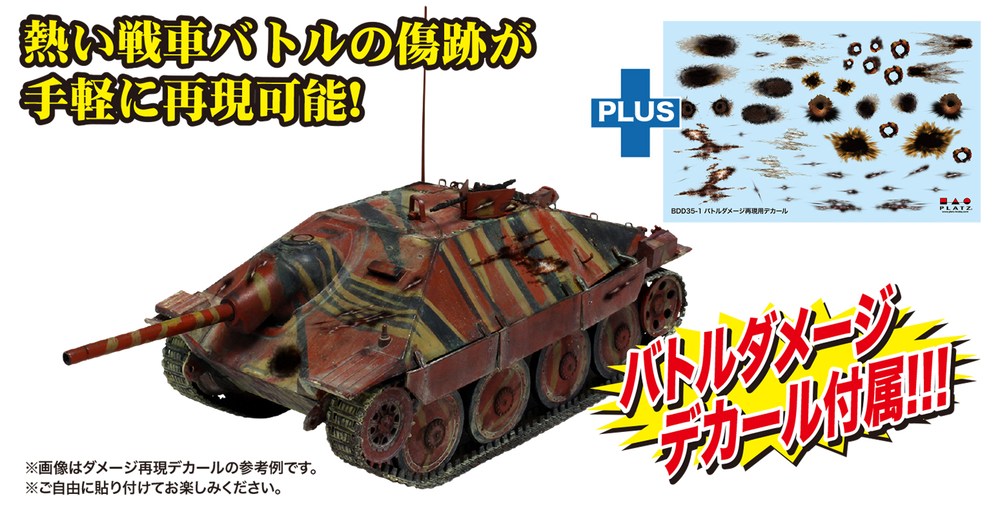  ץå 1/35 World of Tanks ɥ  إåĥ ڥХȥ᡼ǥդ - ɥĤ