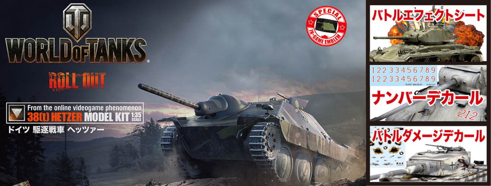 1/35 World of Tanks ɥ  إåĥ SPVer. - ɥĤ