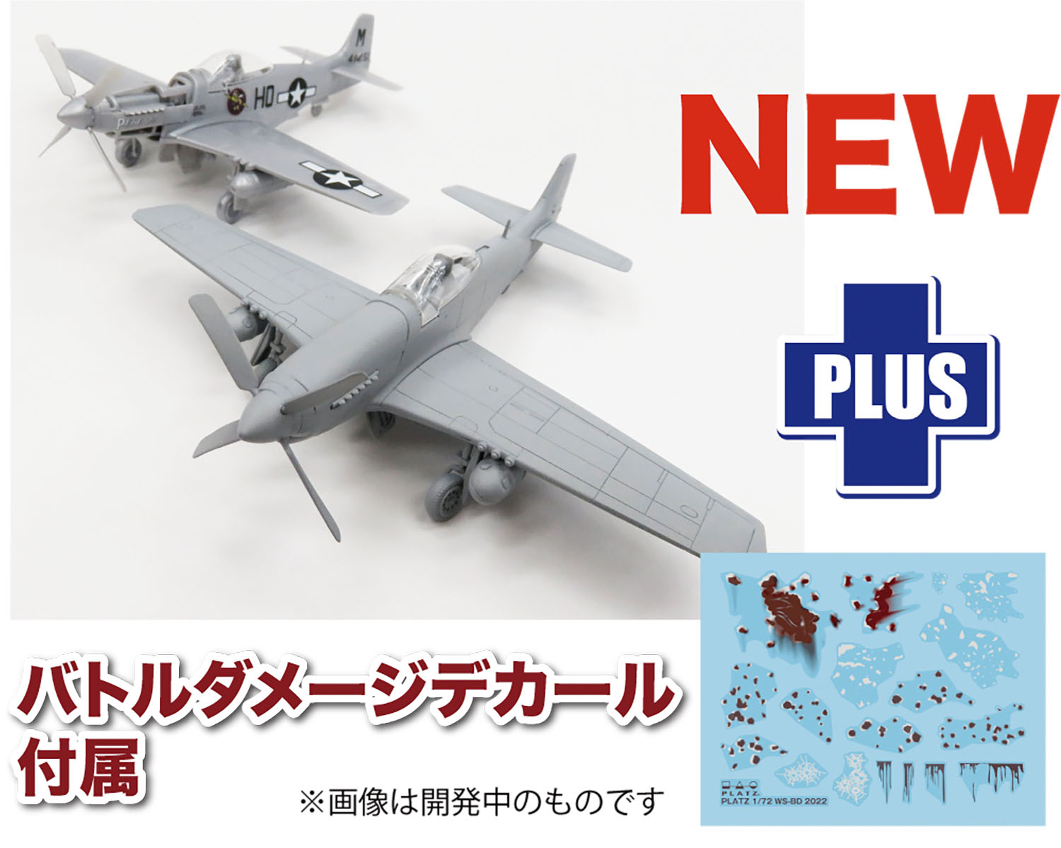 1/72 ꥫ P-51Dޥ Хȥ᡼ǥ°