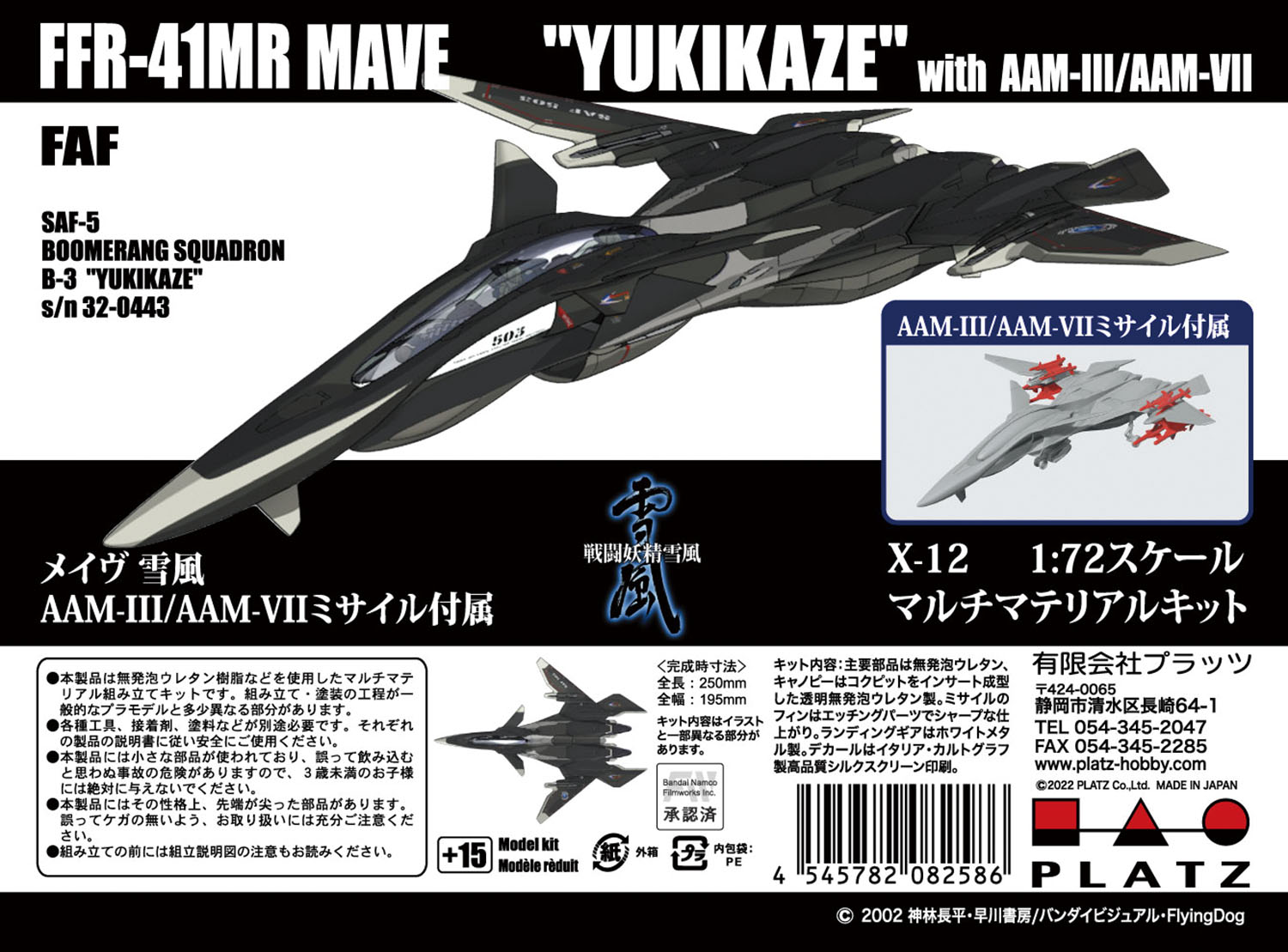 PLATZ 1/72 MAVE YUKIKAZE with AAM-III/AAM-VII missiles