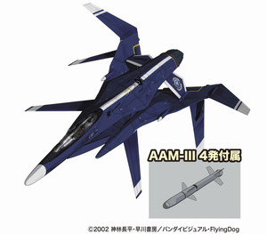 1/72 YUKIKAZE FA-2 FERN II with AAM-III missiles