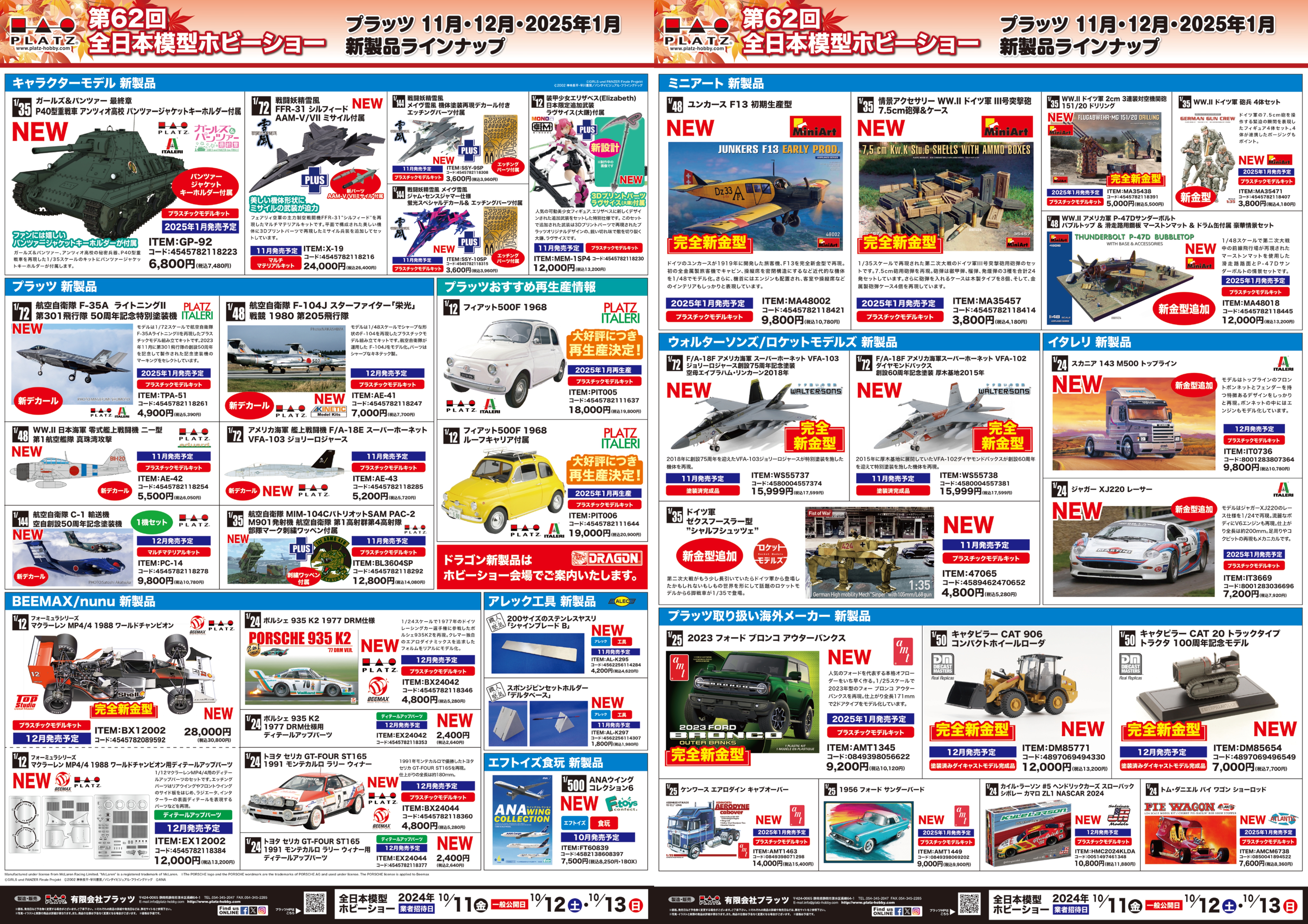 NEWS画像