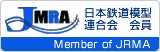 Member of JRMA 日本鉄道模型連合会　会員