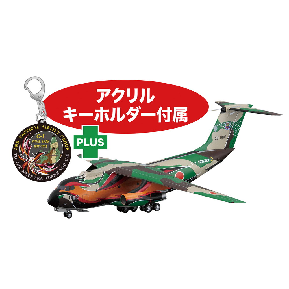 プラッツ 航空自衛隊 Cー1輸送機 フェニックス特別塗装機 プラモデル :: 飛行機 :: 航空自衛隊 C-1輸送機 LAST TOUR
