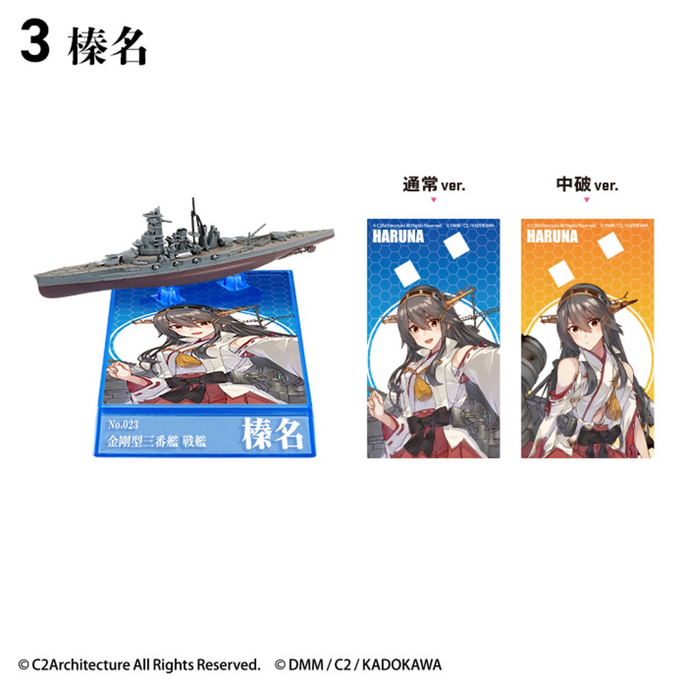 食玩 :: スケール系 :: 1/2000 艦これモデル5 （BOX）