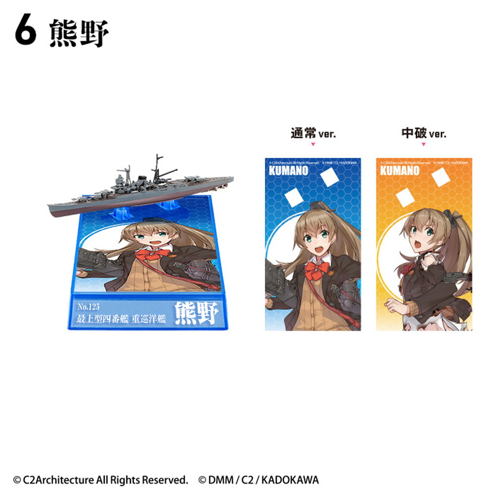 食玩 :: スケール系 :: 1/2000 艦これモデル5 （BOX）
