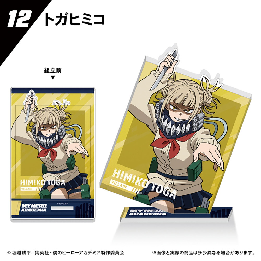 食玩 :: キャラクター系 :: 僕のヒーローアカデミア フォトスタイル