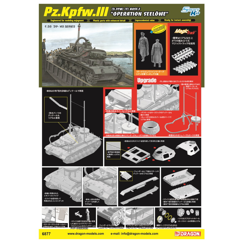 プラモデル :: 軍用車両 & 武器 :: WW.II ドイツ軍 III号潜水戦車F型