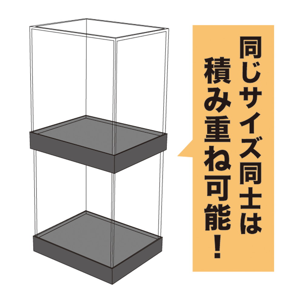 ディスプレイ用品 :: ケース :: オリジナル ディスプレイ用