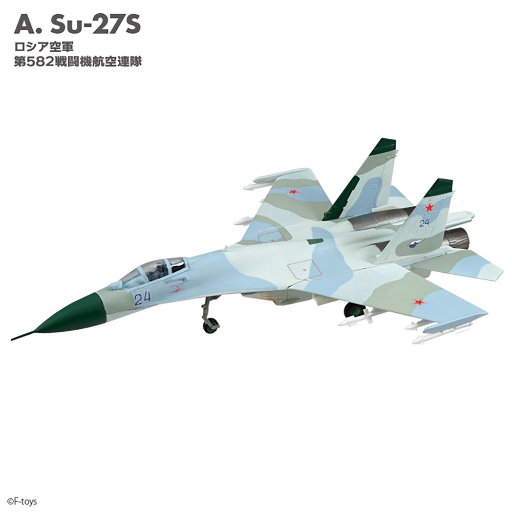 食玩 :: スケール系 :: フランカーファミリー2 (BOX)