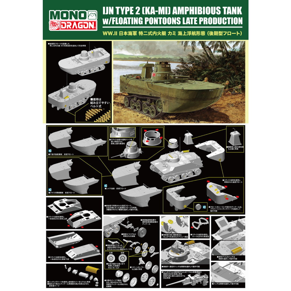 プラモデル :: 軍用車両 & 武器 :: TANKS OF THE WORLD WW.II 日本海軍