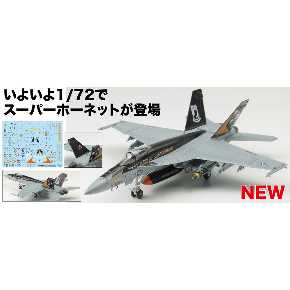 プラモデル :: 飛行機 :: アメリカ海軍 艦上戦闘機 F/A-18E スーパー
