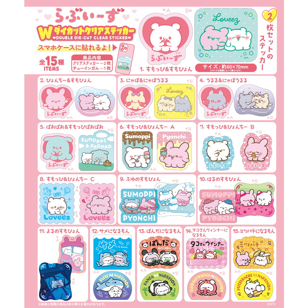 食玩 :: キャラクター系 :: らぶいーず Wダイカットクリアステッカー (BOX)