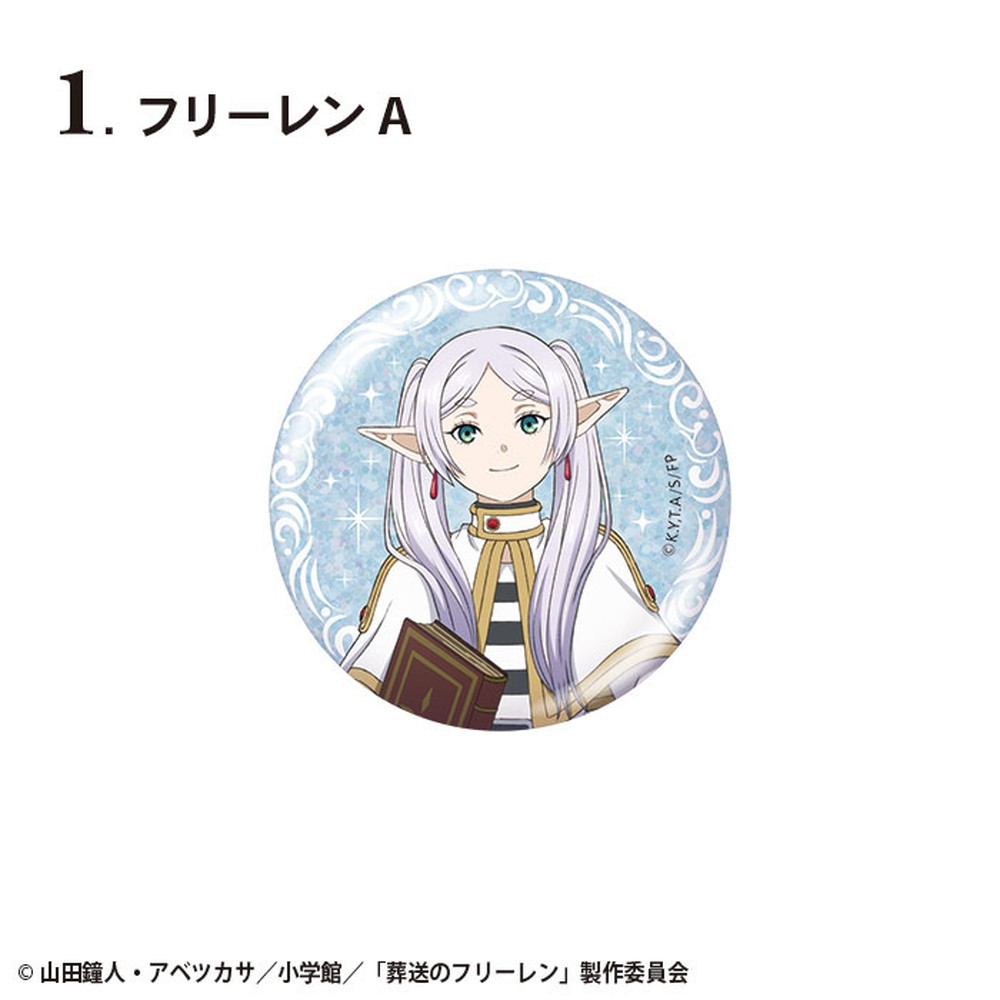 食玩 :: キャラクター系 :: 葬送のフリーレン グリッター缶バッジ （BOX）