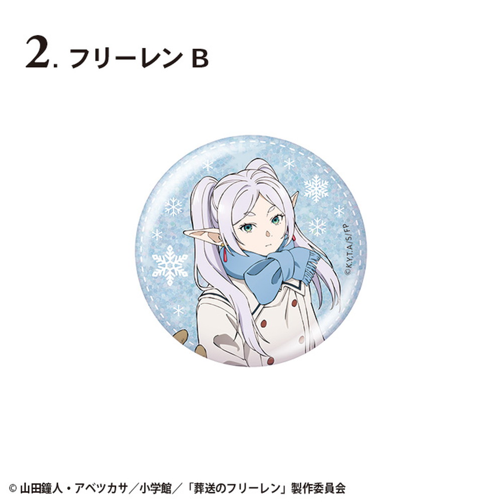 食玩 :: キャラクター系 :: 葬送のフリーレン グリッター缶バッジ （BOX）
