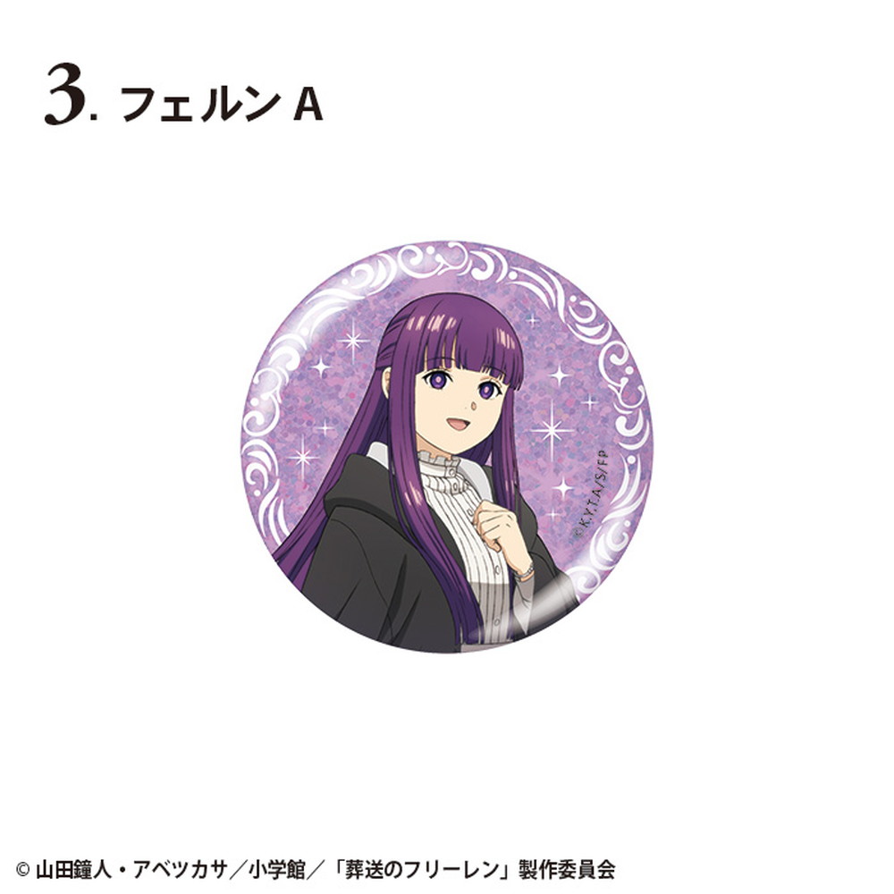 食玩 :: キャラクター系 :: 葬送のフリーレン グリッター缶バッジ （BOX）