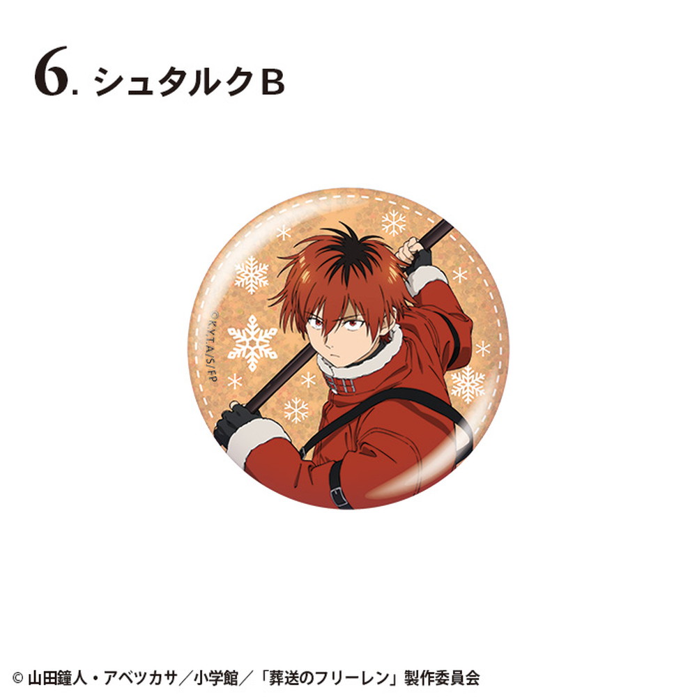 食玩 :: キャラクター系 :: 葬送のフリーレン グリッター缶バッジ （BOX）