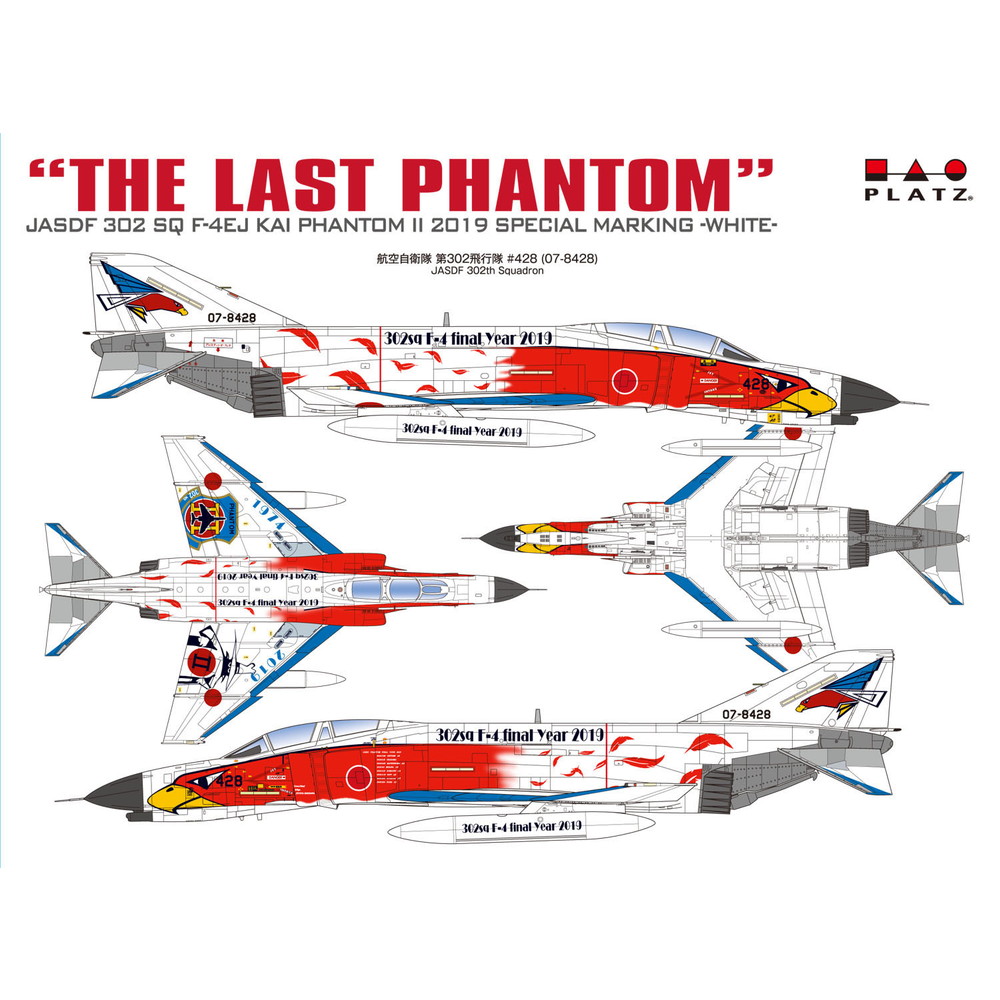 プラモデル :: 飛行機 :: 航空自衛隊 F-4EJ改 第302飛行隊 ラスト