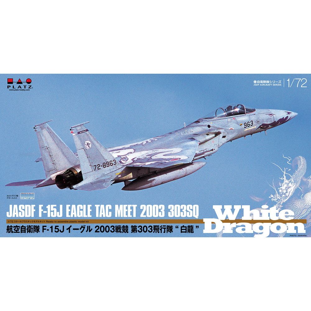 プラモデル :: 飛行機 :: 航空自衛隊 F-15Jイーグル 2003戦競 第303