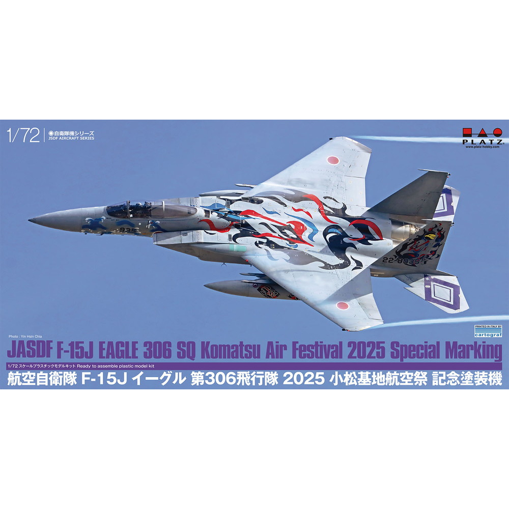 プラモデル :: 飛行機 :: 航空自衛隊 F-15J イーグル 第306飛行隊 2025