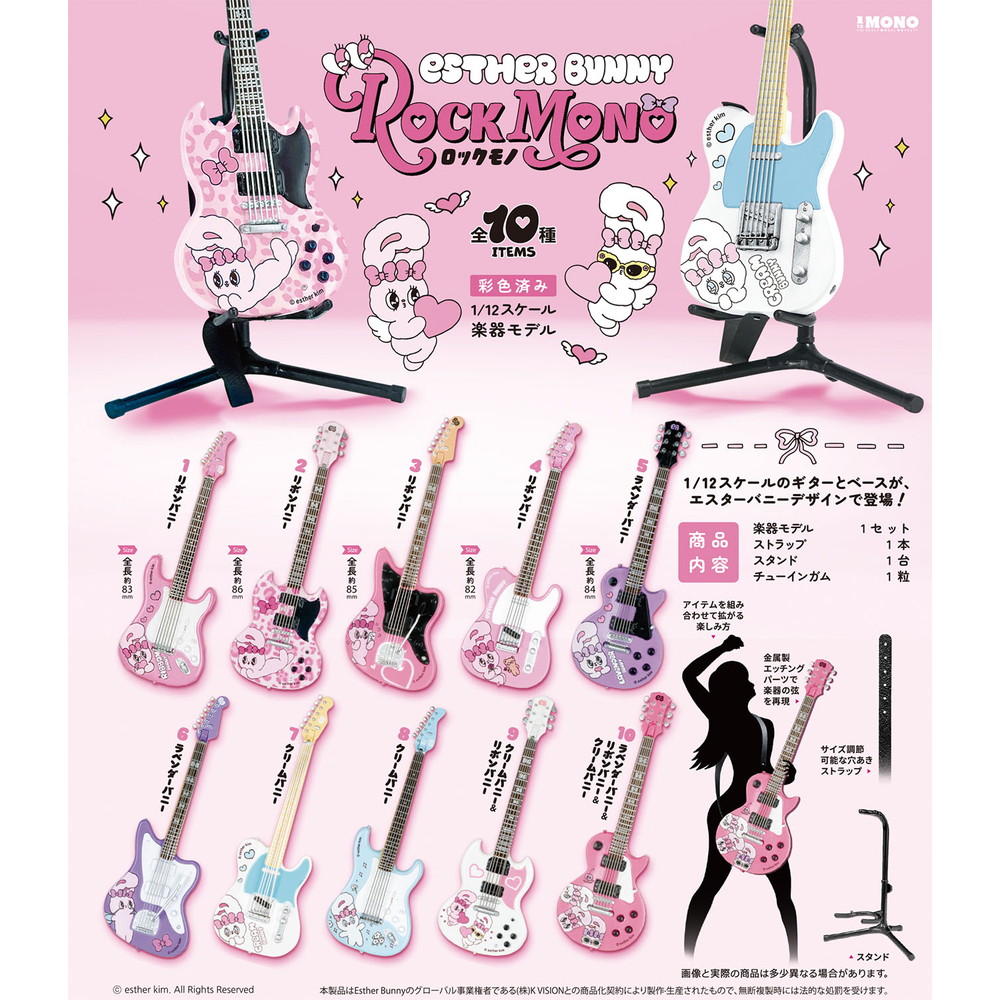 食玩 :: スケール系 :: エスターバニー ROCKMONO （BOX）