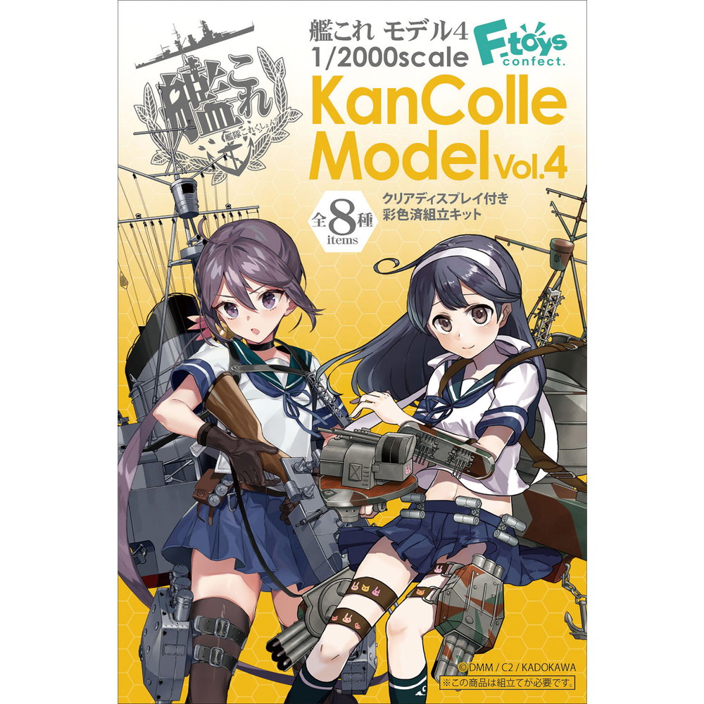 食玩 :: キャラクター系 :: 艦これモデル4 (BOX)