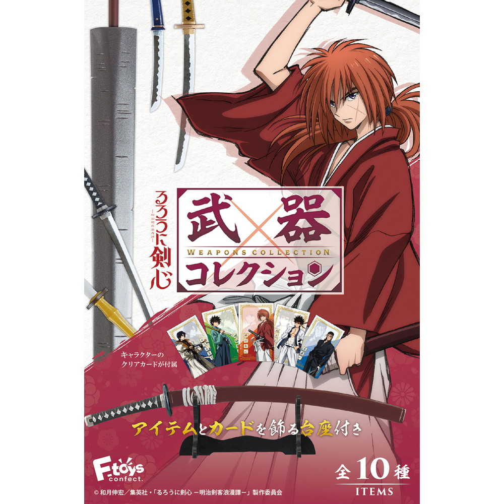 食玩 :: キャラクター系 :: るろうに剣心 -明治剣客浪漫譚- 武器