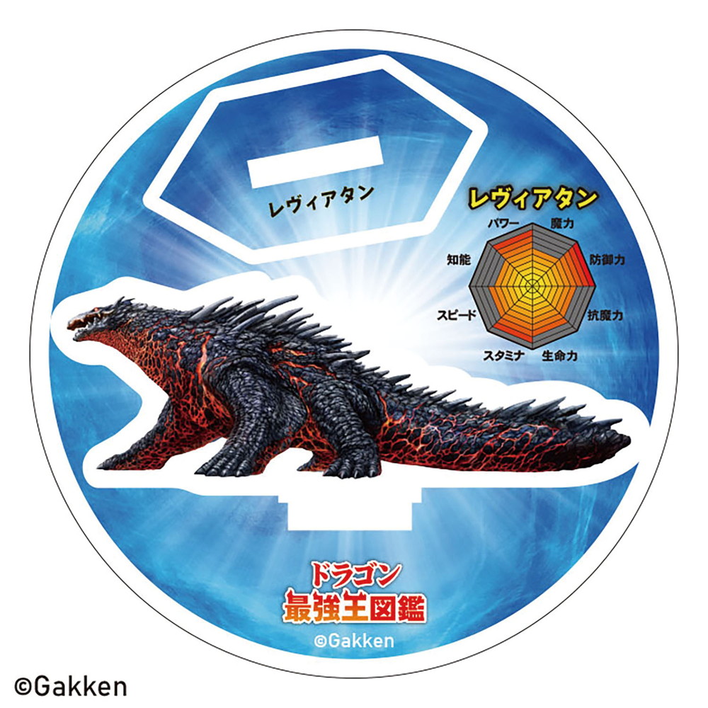 食玩 :: その他 :: CV ドラゴン最強王図鑑 アクリルスタジアム (BOX)