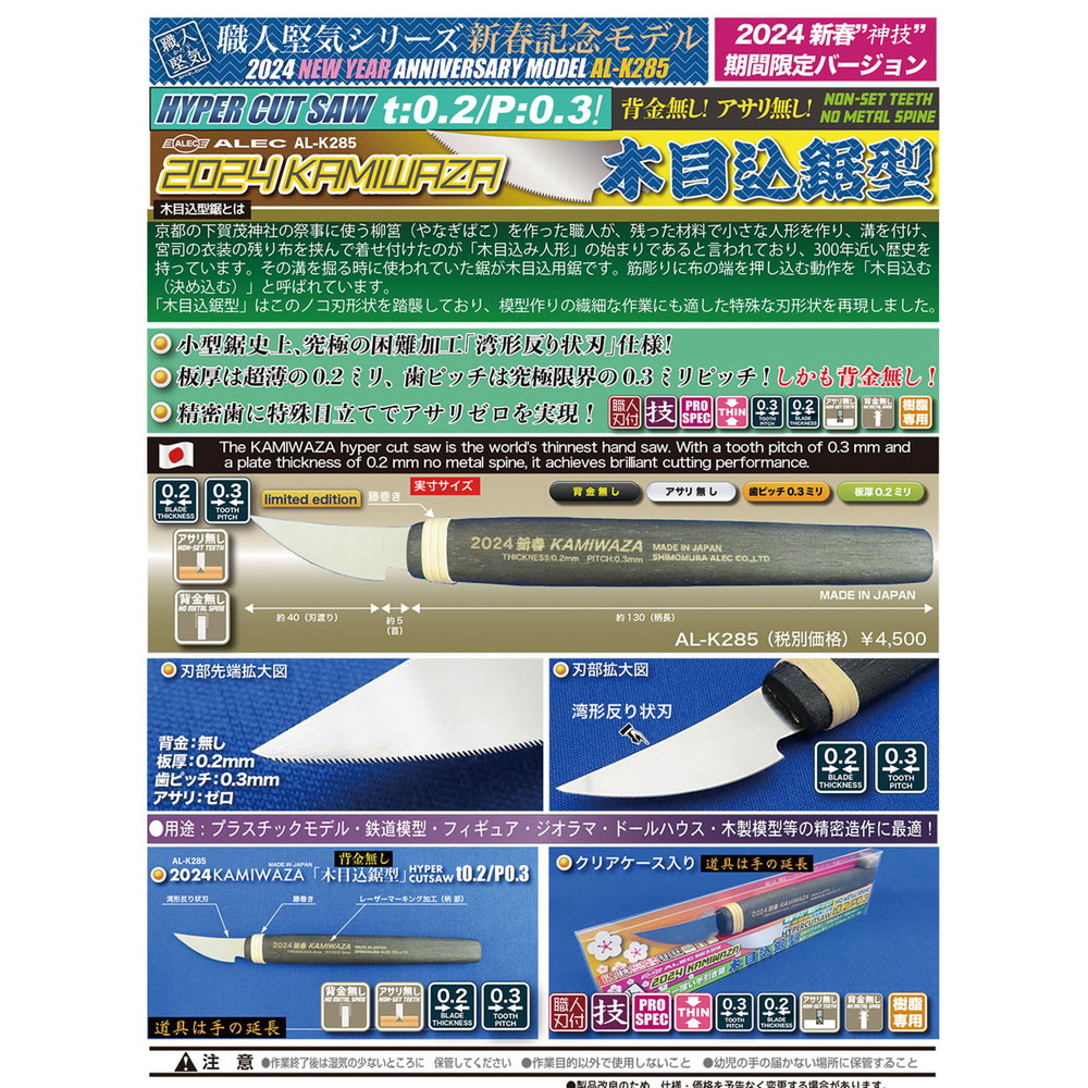 工具・塗料・素材 :: 工具 :: 職人堅気 新春 KAMIWAZA ハイパー