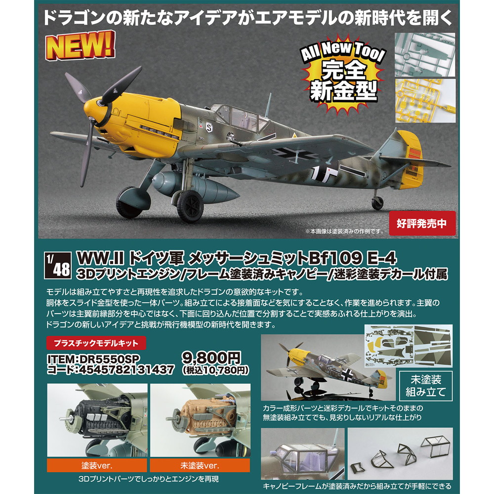 プラモデル :: 軍用車両 & 武器 :: WW.II ドイツ軍 メッサーシュミット