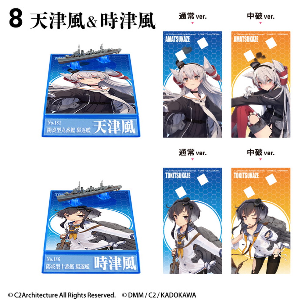 食玩 :: スケール系 :: 1/2000 艦これモデル5 （BOX）