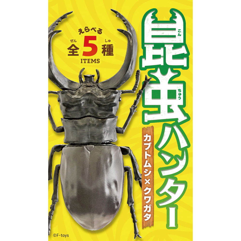 食玩 :: その他 :: 昆虫ハンター カブトムシ×クワガタ (BOX)