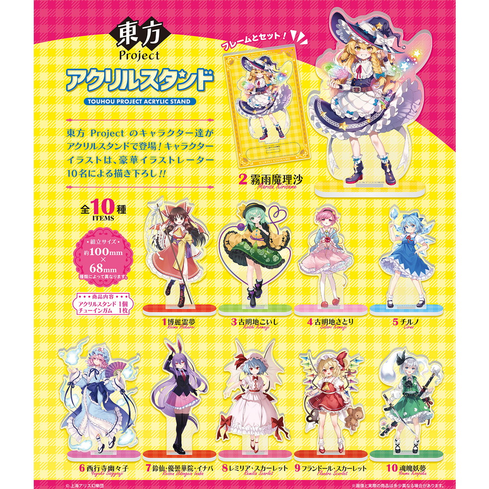 食玩 :: キャラクター系 :: 東方Project アクリルスタンド （BOX）