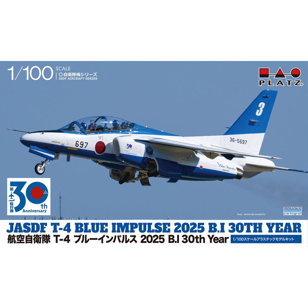 プラモデル :: 飛行機 :: 航空自衛隊 T-4 ブルーインパルス 2025 B.I