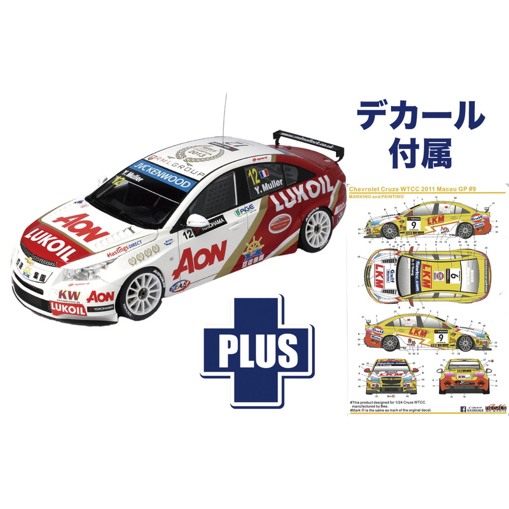 プラモデル :: 車 & バイク :: シボレー・クルーズ1.6T 2013 WTCC