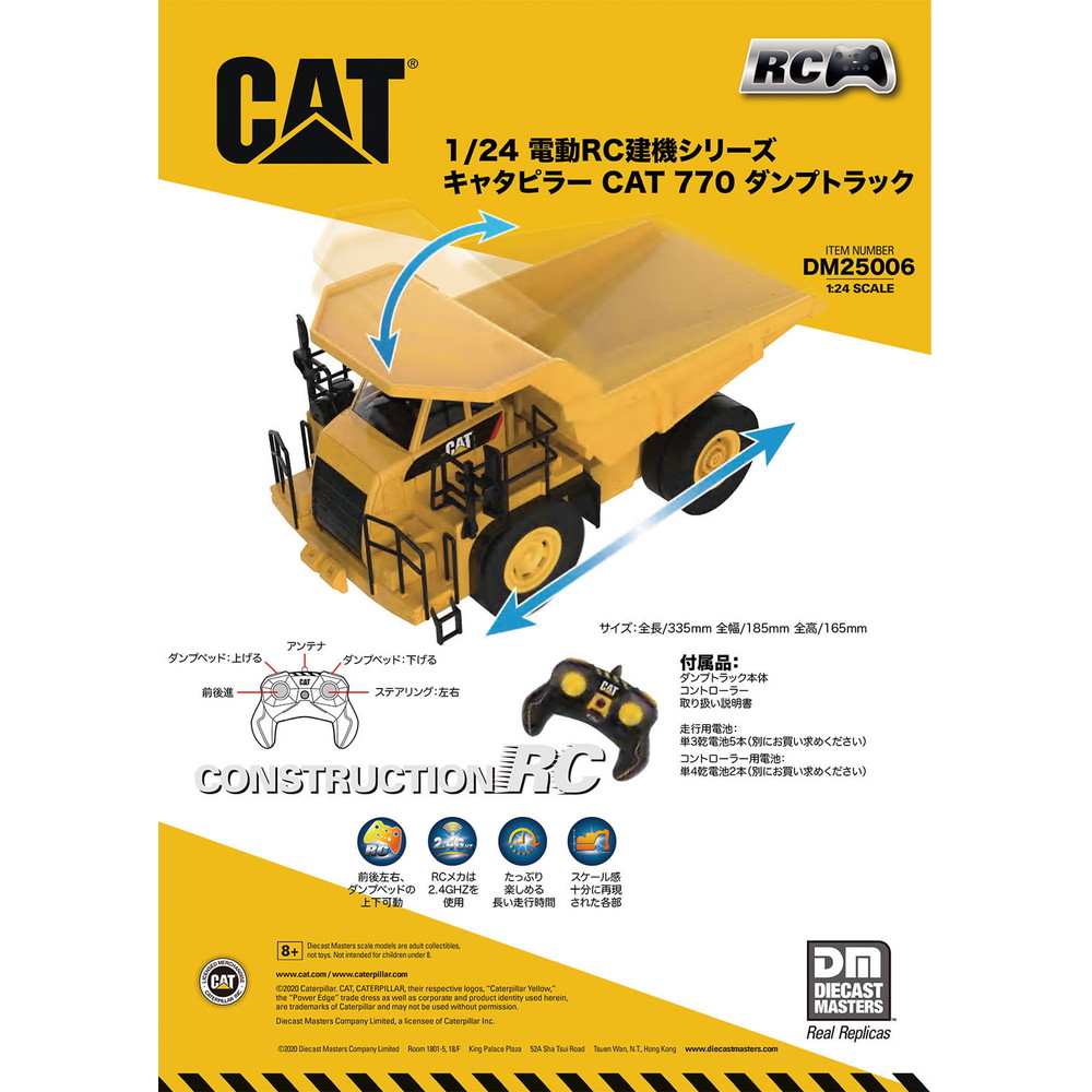 完成品 :: RCモデル（ラジコン） :: 電動RC建機シリーズ キャタピラー