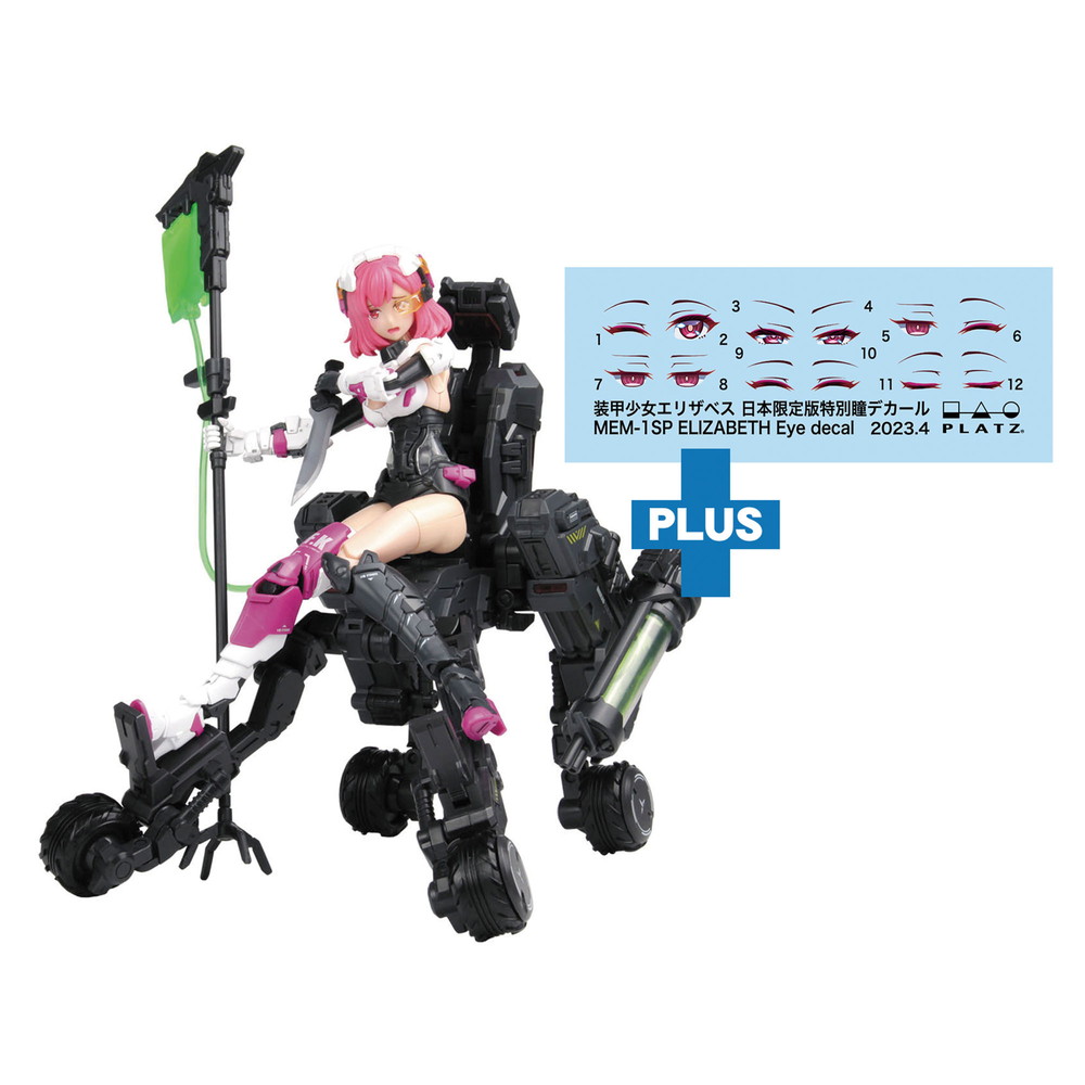 プラモデル :: キャラクター :: 装甲少女 エリザベス (Elizabeth